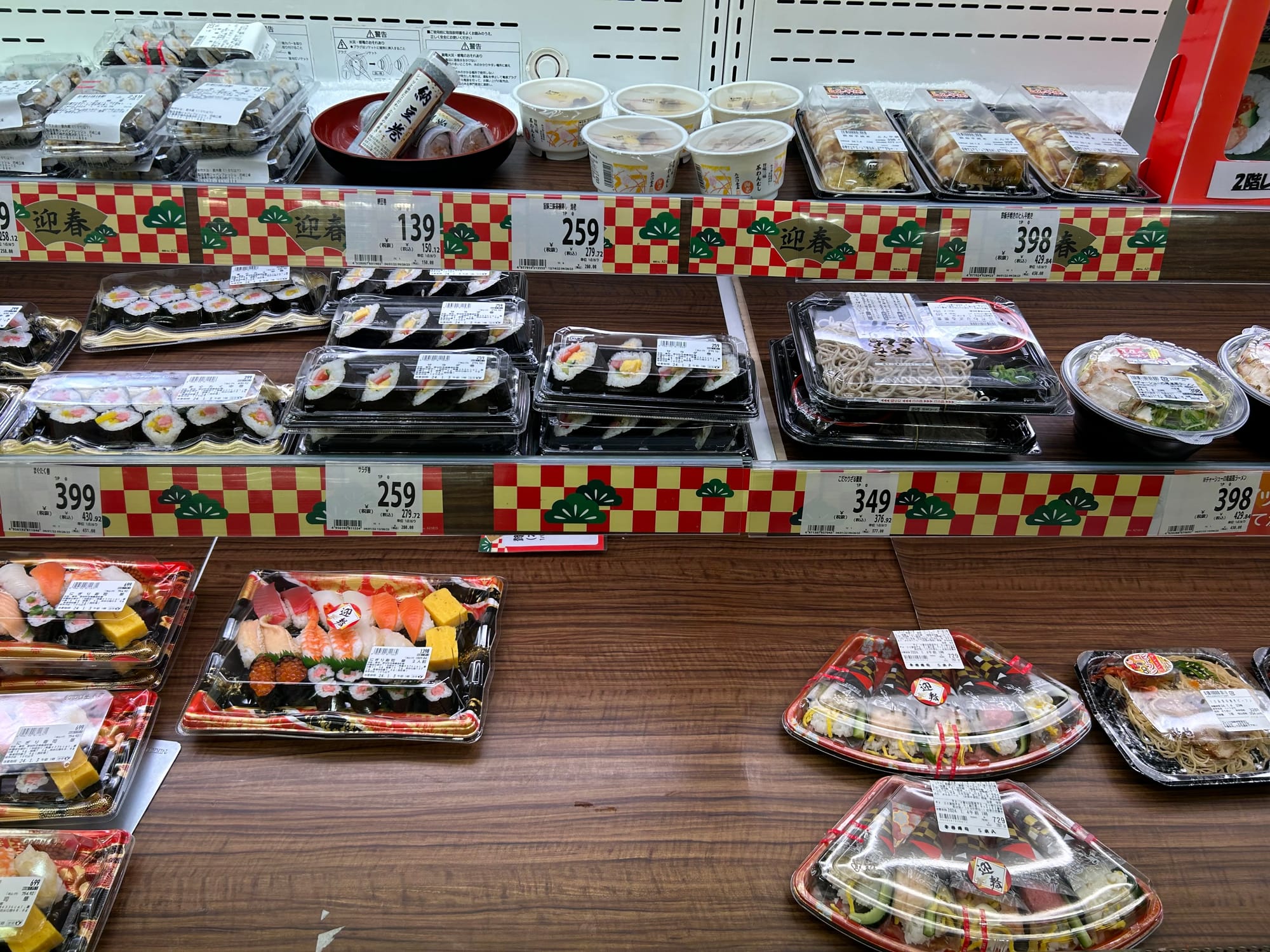 Multiple kinds of suhi in plastic boxes in a Kyoto supermarket.