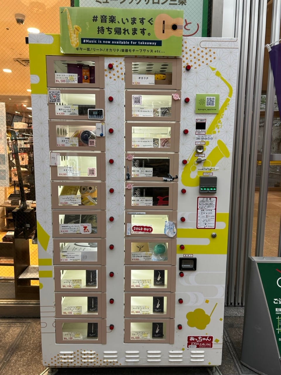 Vending Machine #14