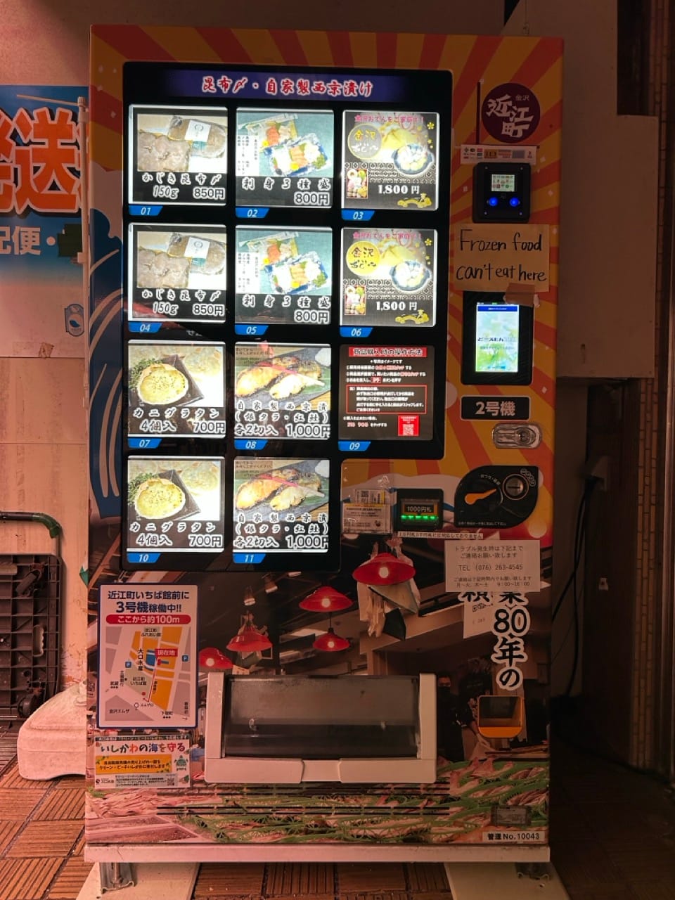 Vending Machine #16